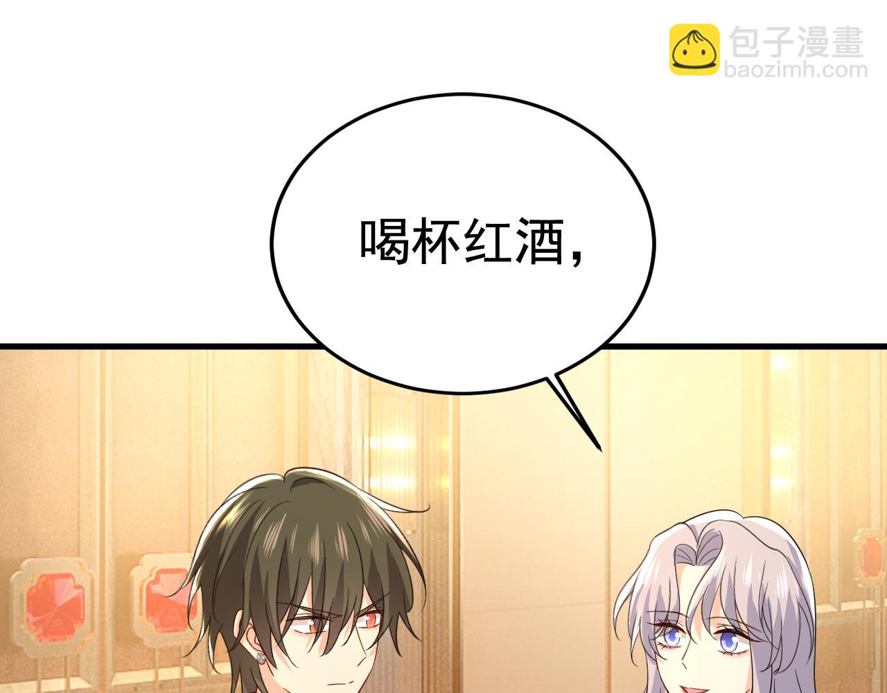 總裁在上 - 第551話 你不恨他了？(2/3) - 1