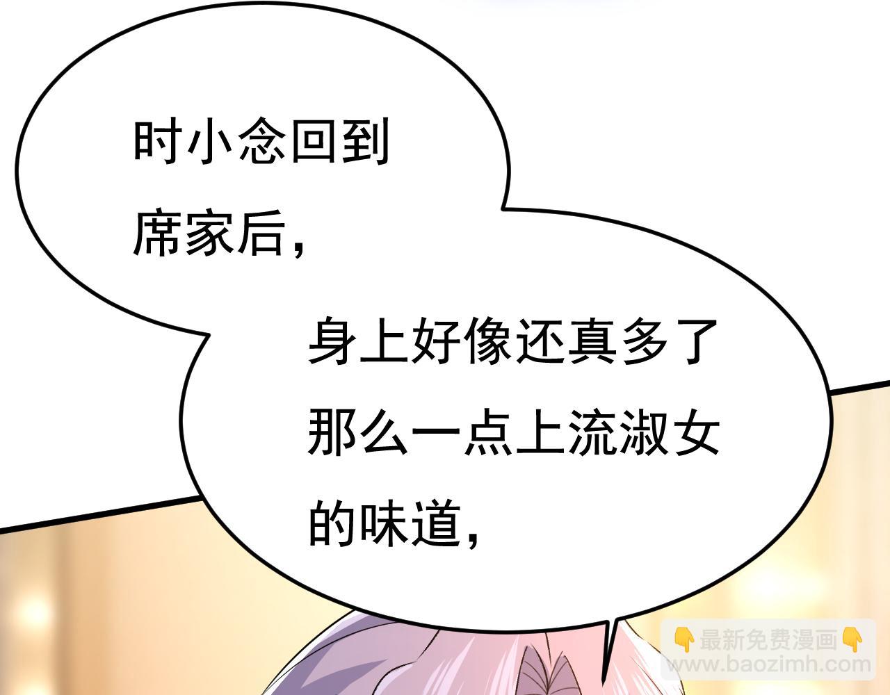 總裁在上 - 第551話 你不恨他了？(2/3) - 7