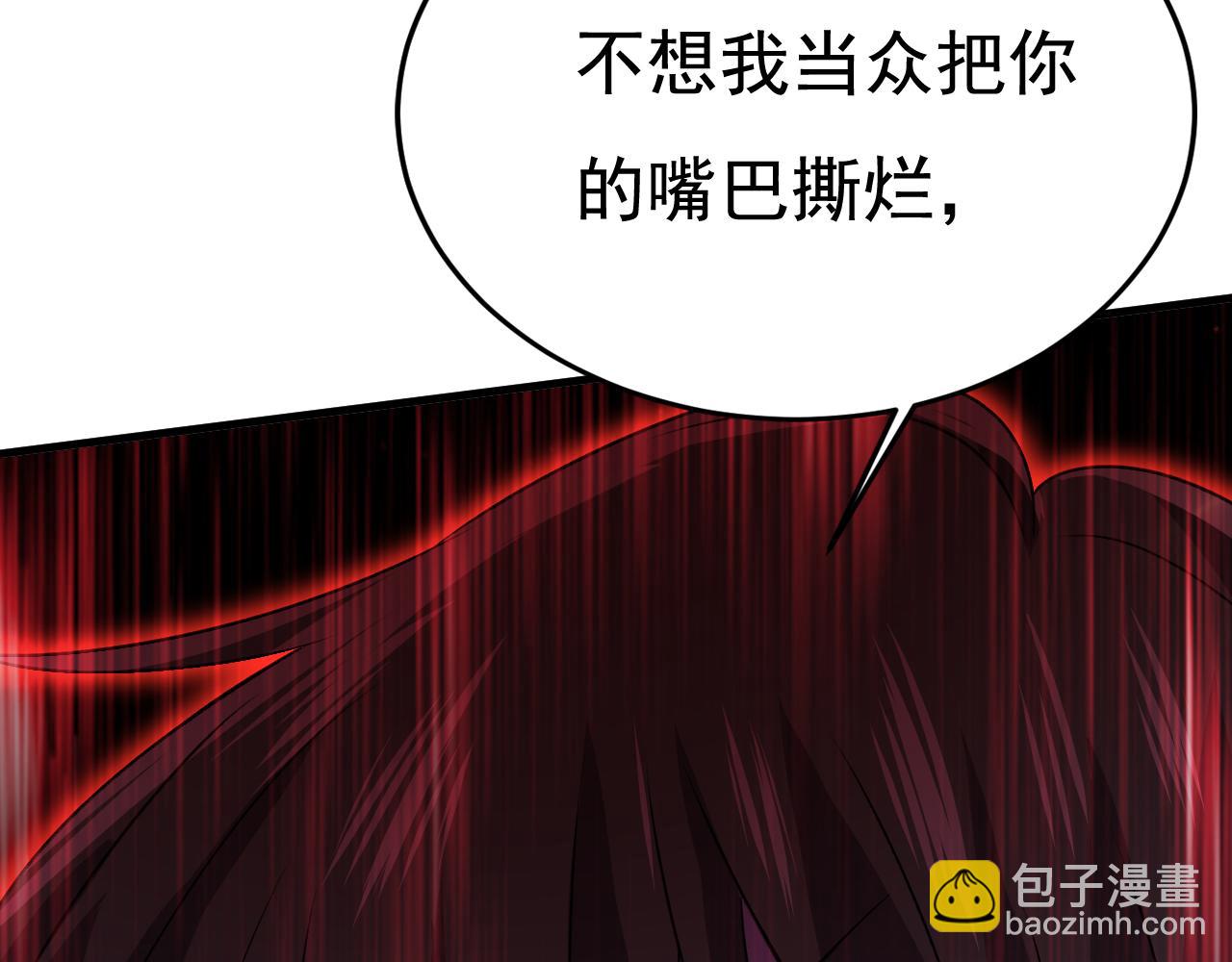 總裁在上 - 第551話 你不恨他了？(2/3) - 3