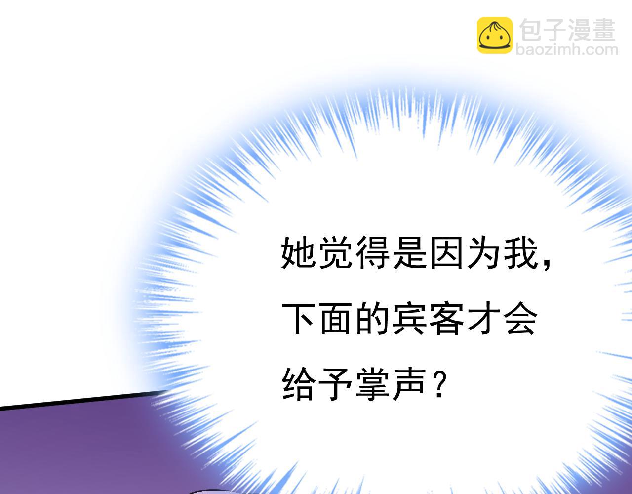 總裁在上 - 第551話 你不恨他了？(2/3) - 3