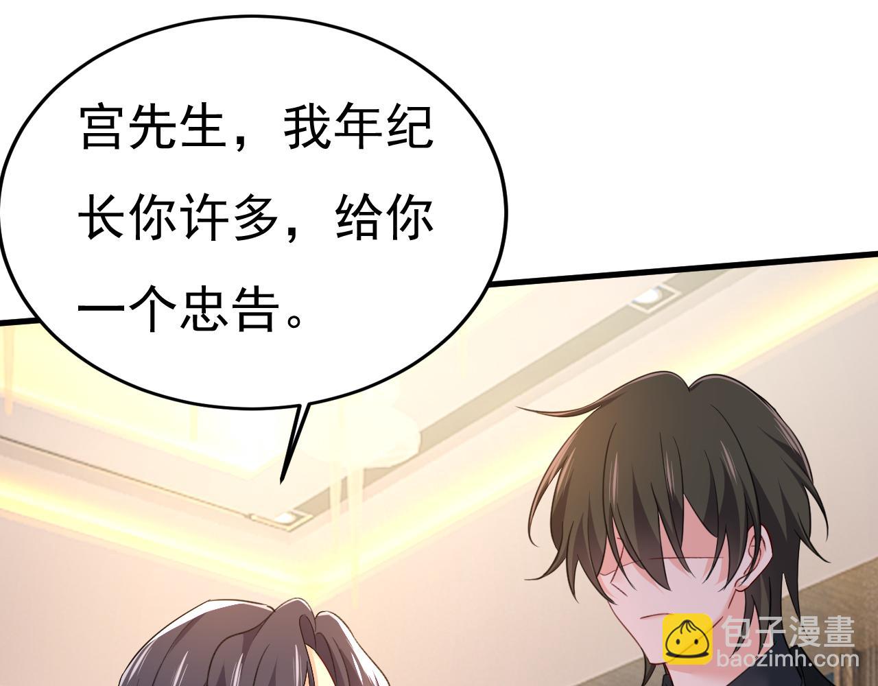 總裁在上 - 第553話 母親，你別再說了(1/2) - 6