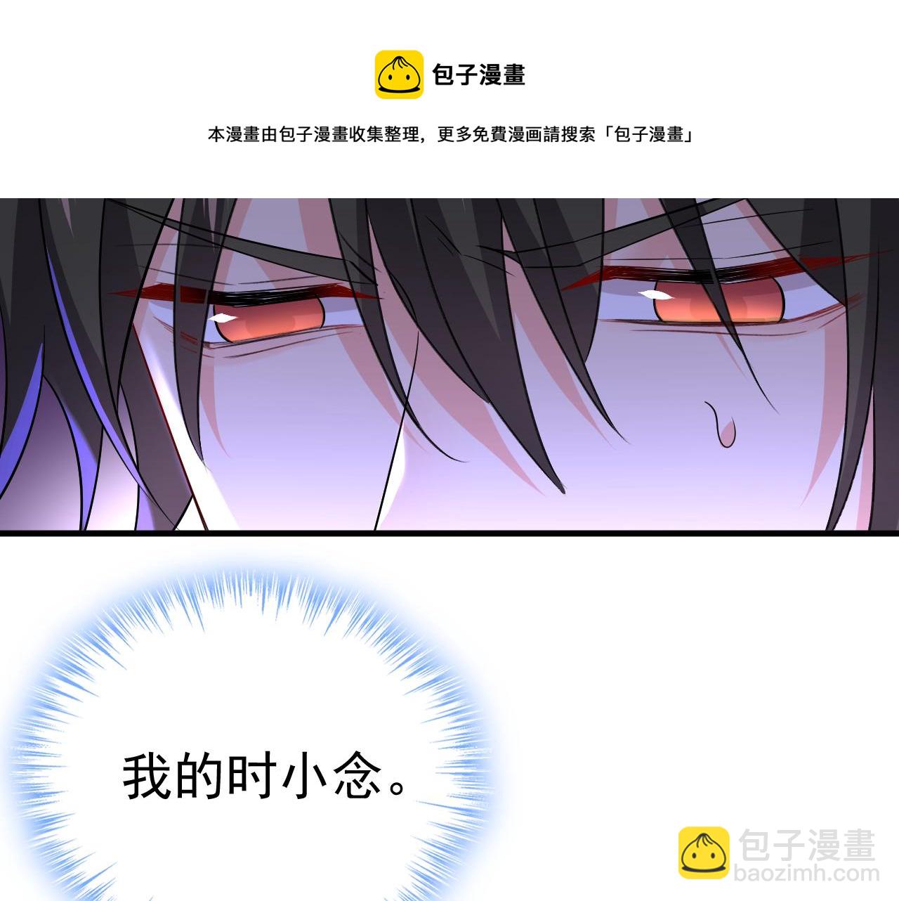 總裁在上 - 第553話 母親，你別再說了(1/2) - 2