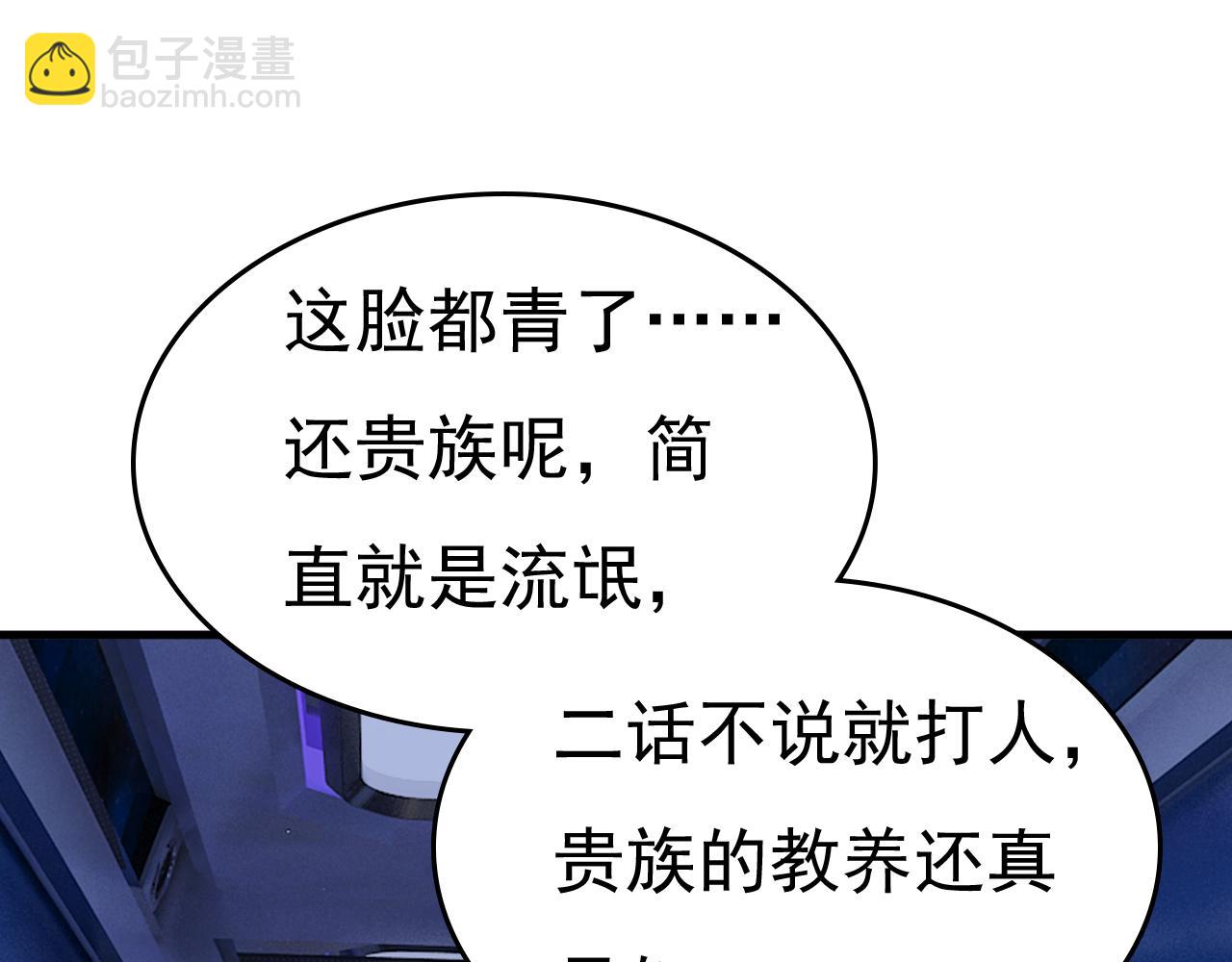 總裁在上 - 第553話 母親，你別再說了(2/2) - 6