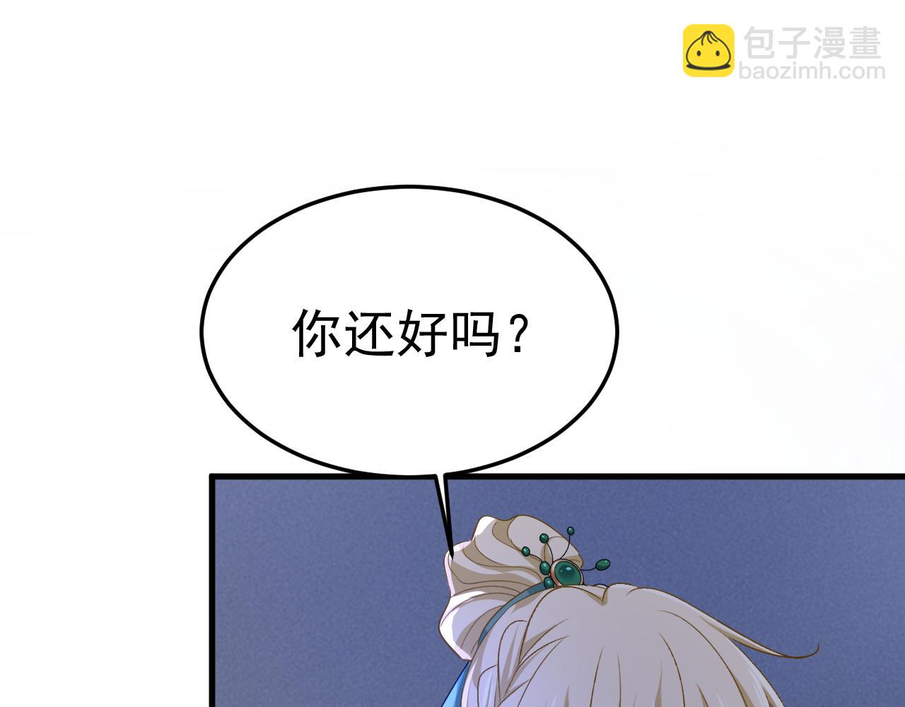 總裁在上 - 第553話 母親，你別再說了(2/2) - 3