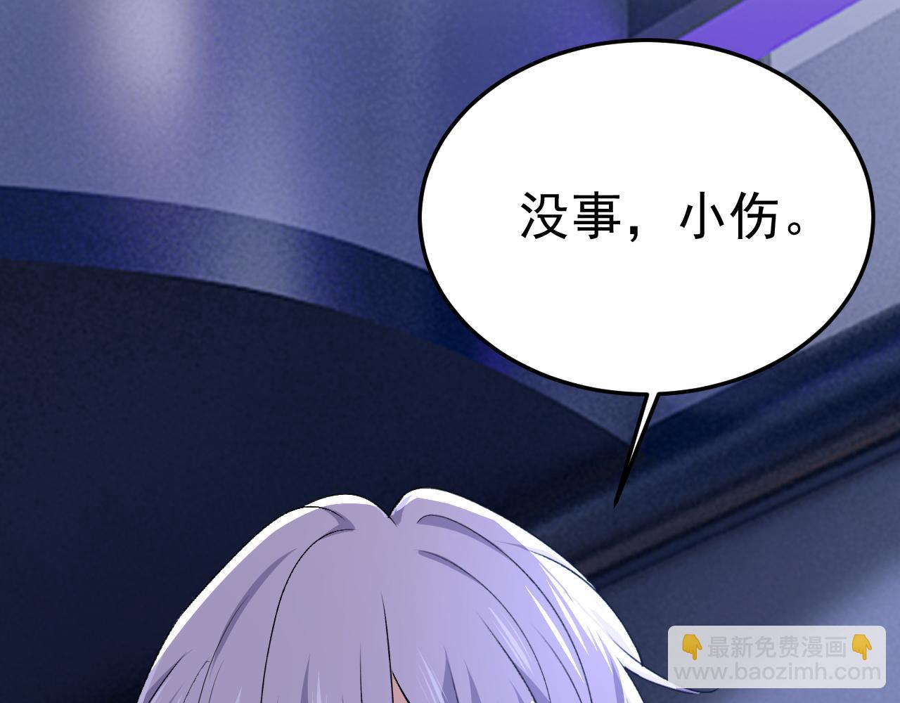 總裁在上 - 第553話 母親，你別再說了(2/2) - 6