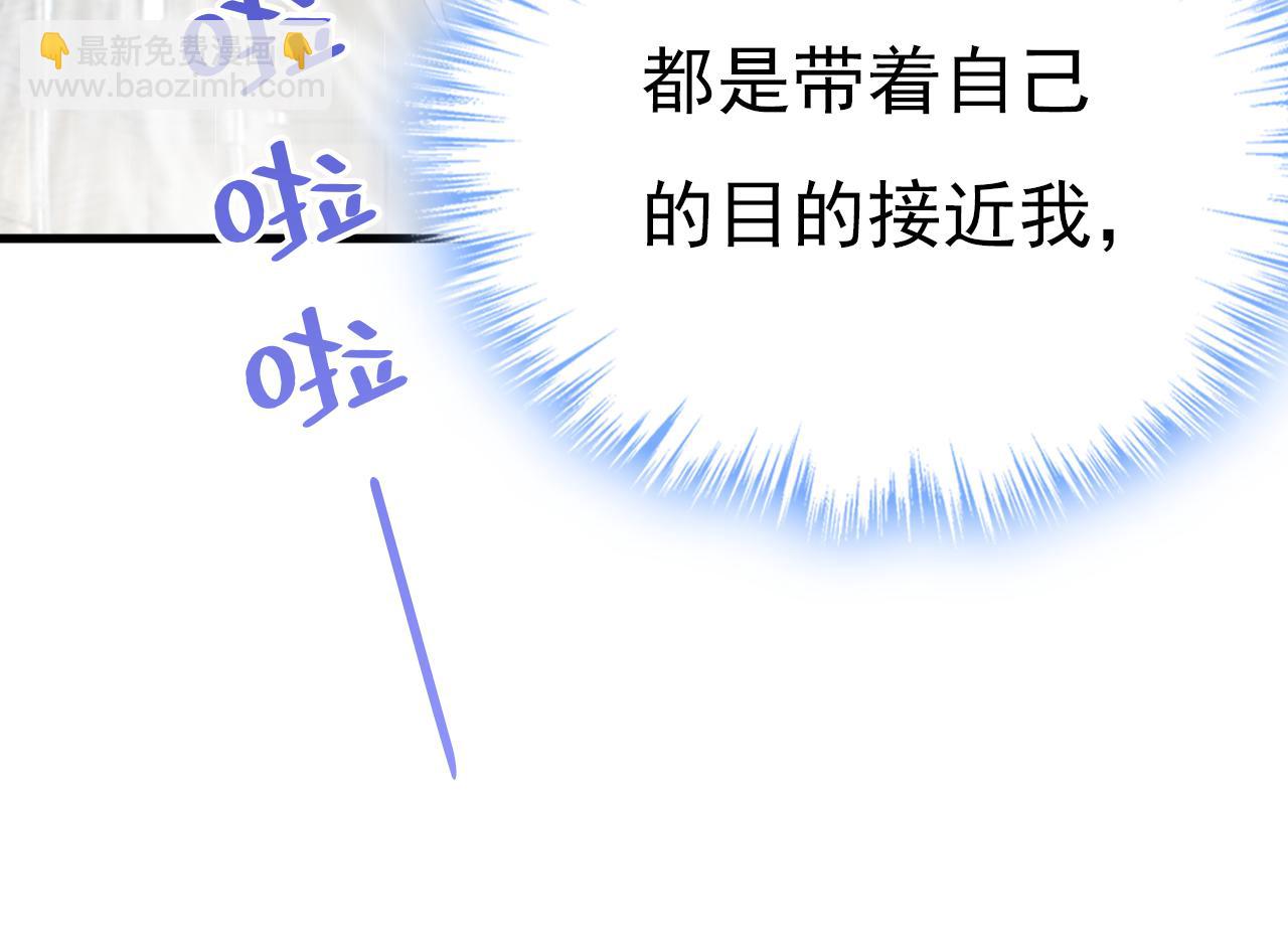 總裁在上 - 第553話 母親，你別再說了(2/2) - 7