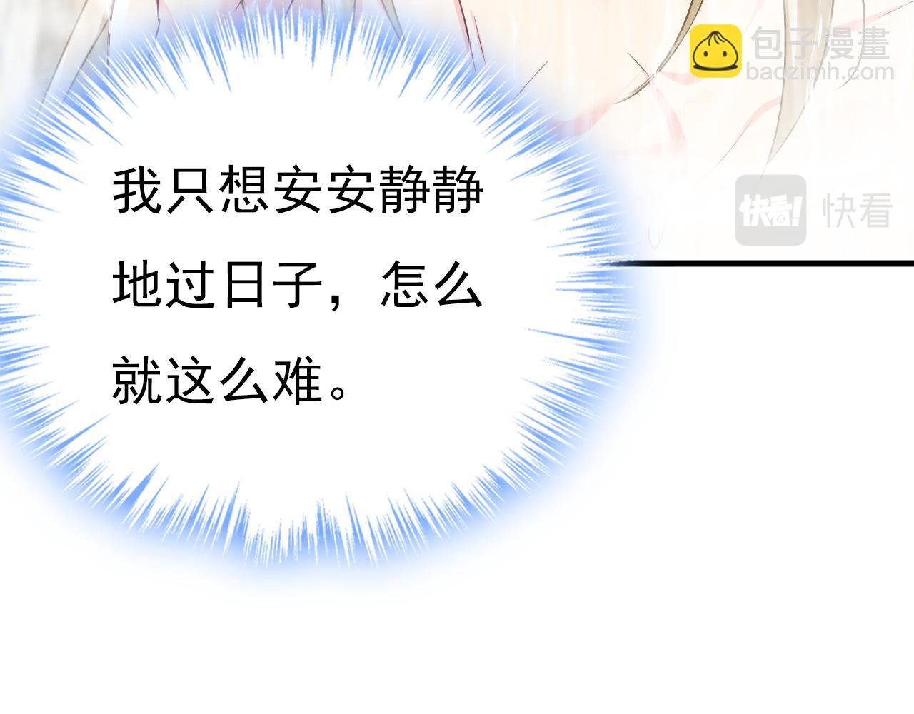 總裁在上 - 第553話 母親，你別再說了(2/2) - 2