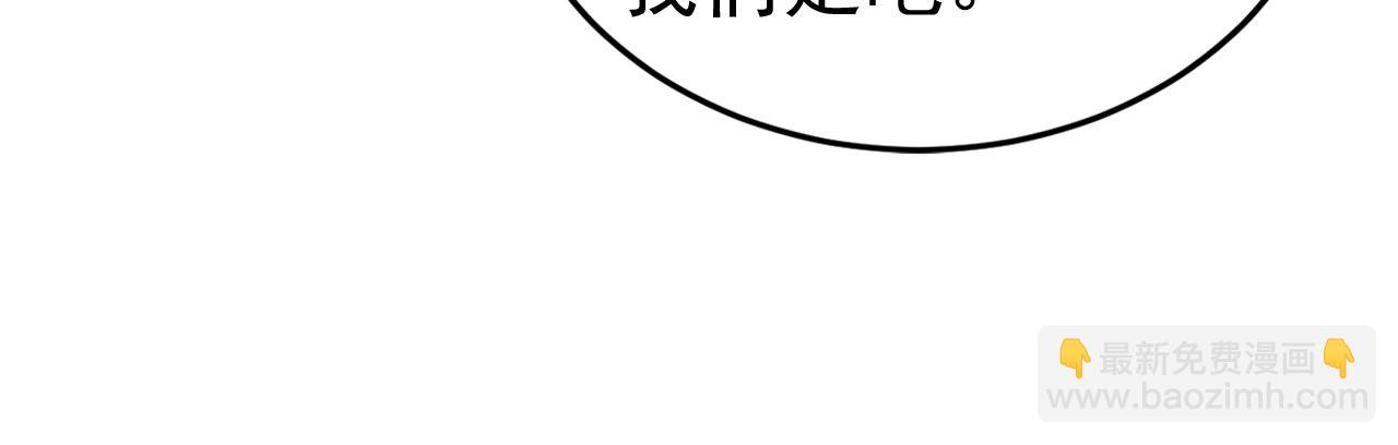 總裁在上 - 第553話 母親，你別再說了(1/2) - 8