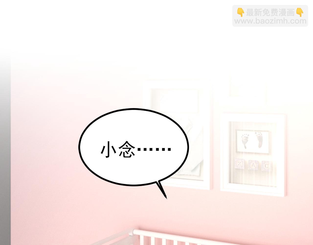 總裁在上 - 第553話 母親，你別再說了(2/2) - 3