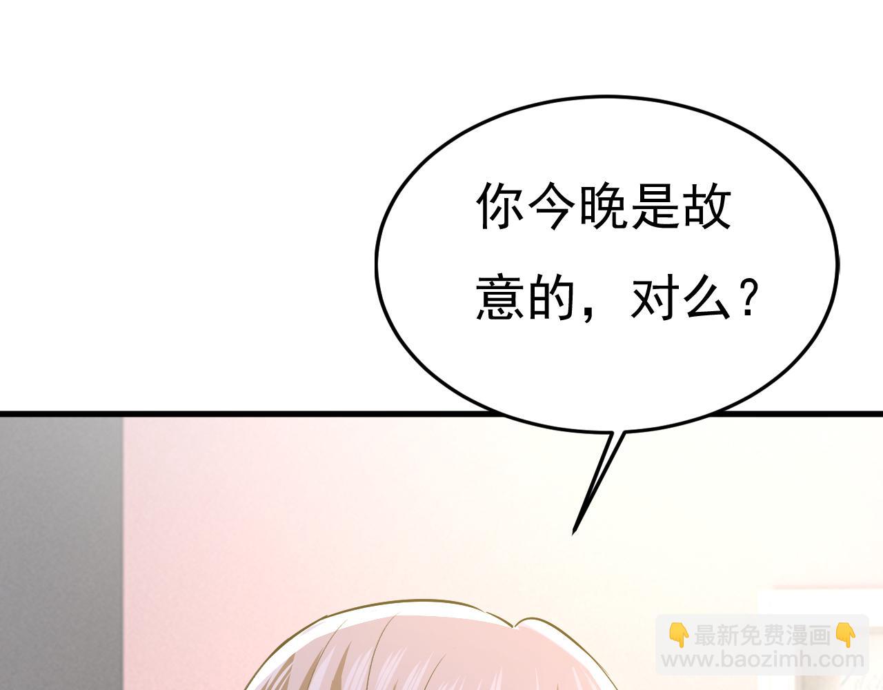 總裁在上 - 第553話 母親，你別再說了(2/2) - 7