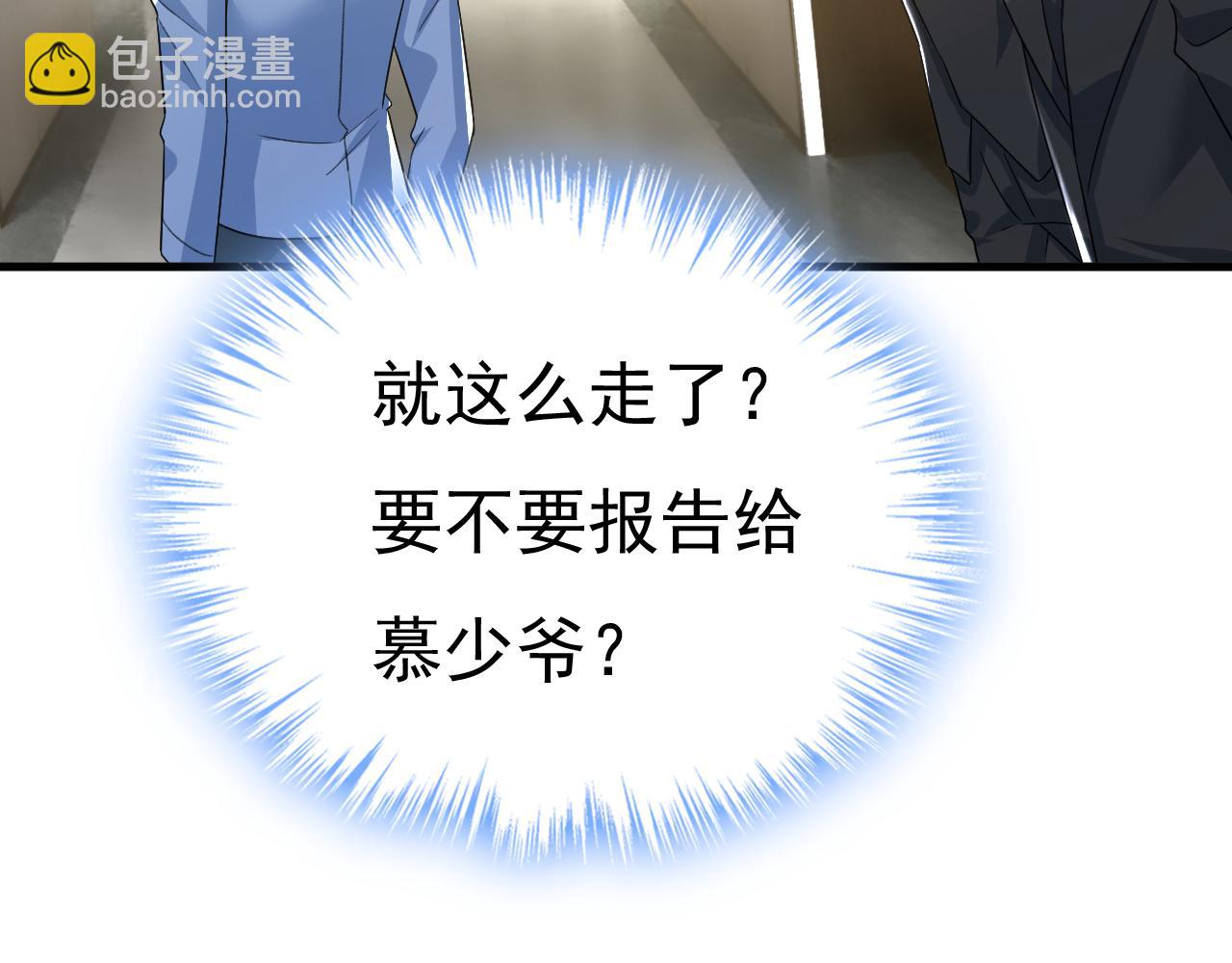 總裁在上 - 第555話 他居然在淋雨？！(1/2) - 1