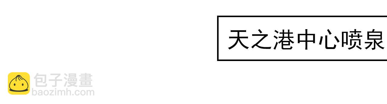 總裁在上 - 第555話 他居然在淋雨？！(1/2) - 2