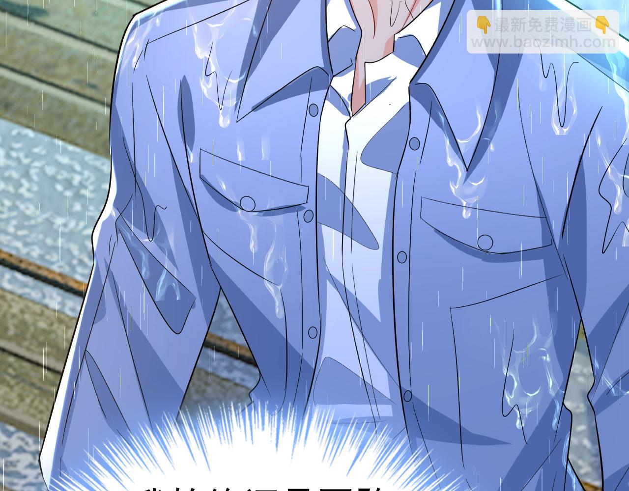 總裁在上 - 第555話 他居然在淋雨？！(1/2) - 6