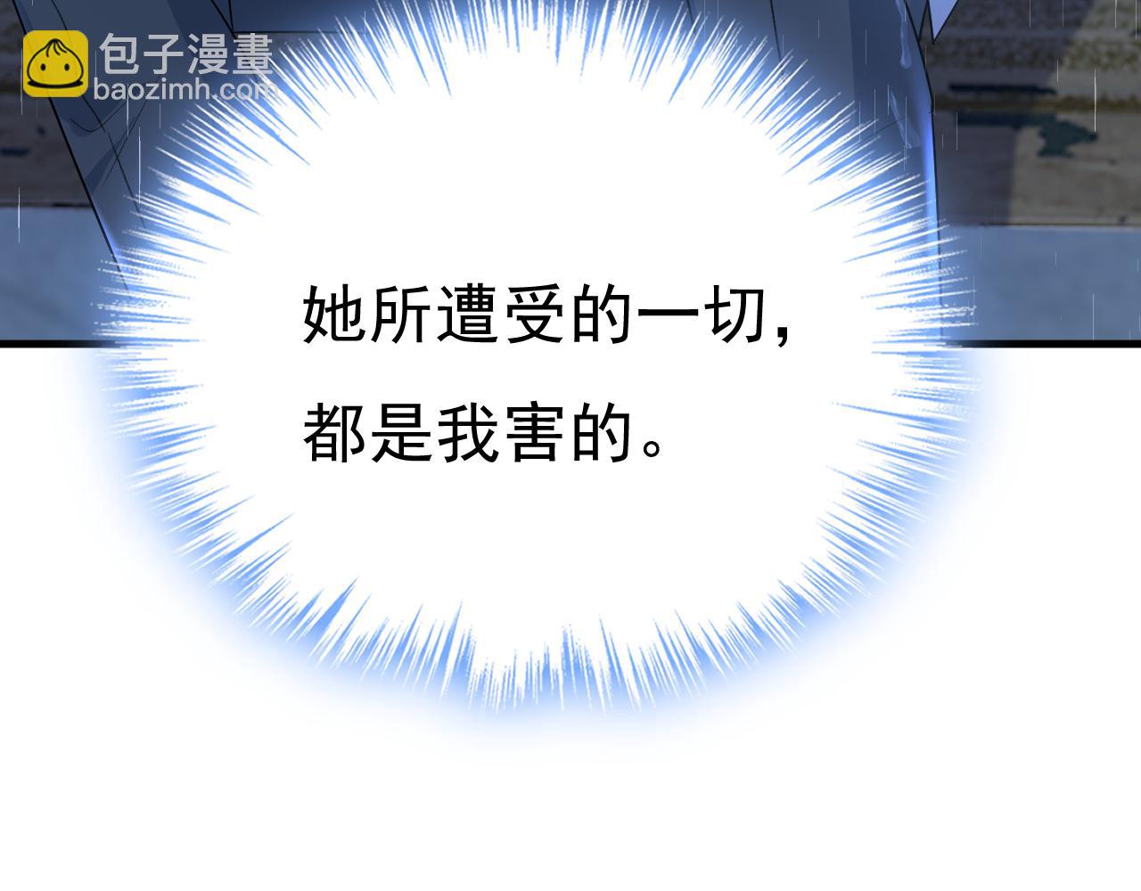 總裁在上 - 第555話 他居然在淋雨？！(1/2) - 5