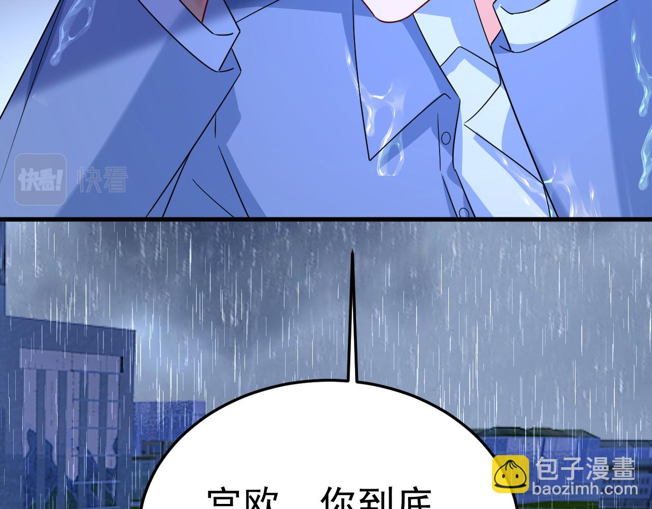 總裁在上 - 第555話 他居然在淋雨？！(1/2) - 8