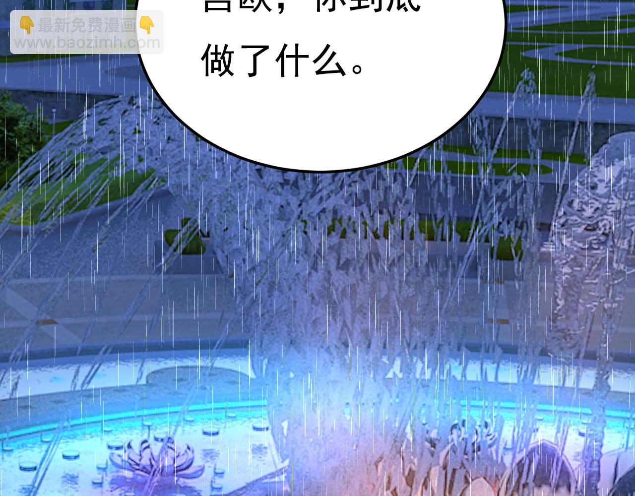 總裁在上 - 第555話 他居然在淋雨？！(1/2) - 1