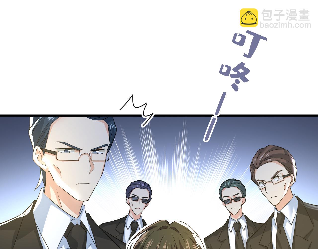 總裁在上 - 第555話 他居然在淋雨？！(1/2) - 4