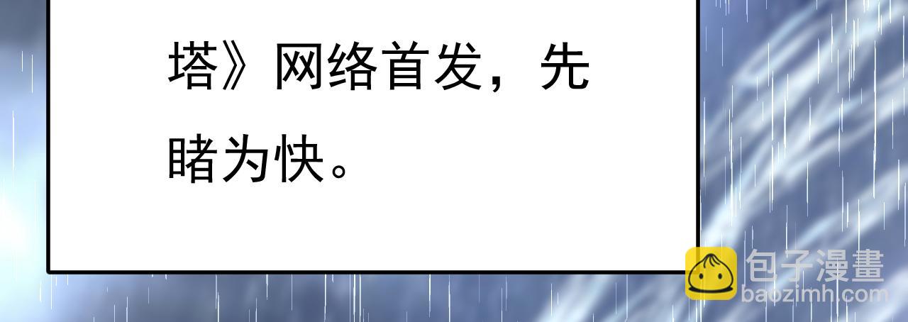 總裁在上 - 第555話 他居然在淋雨？！(1/2) - 8