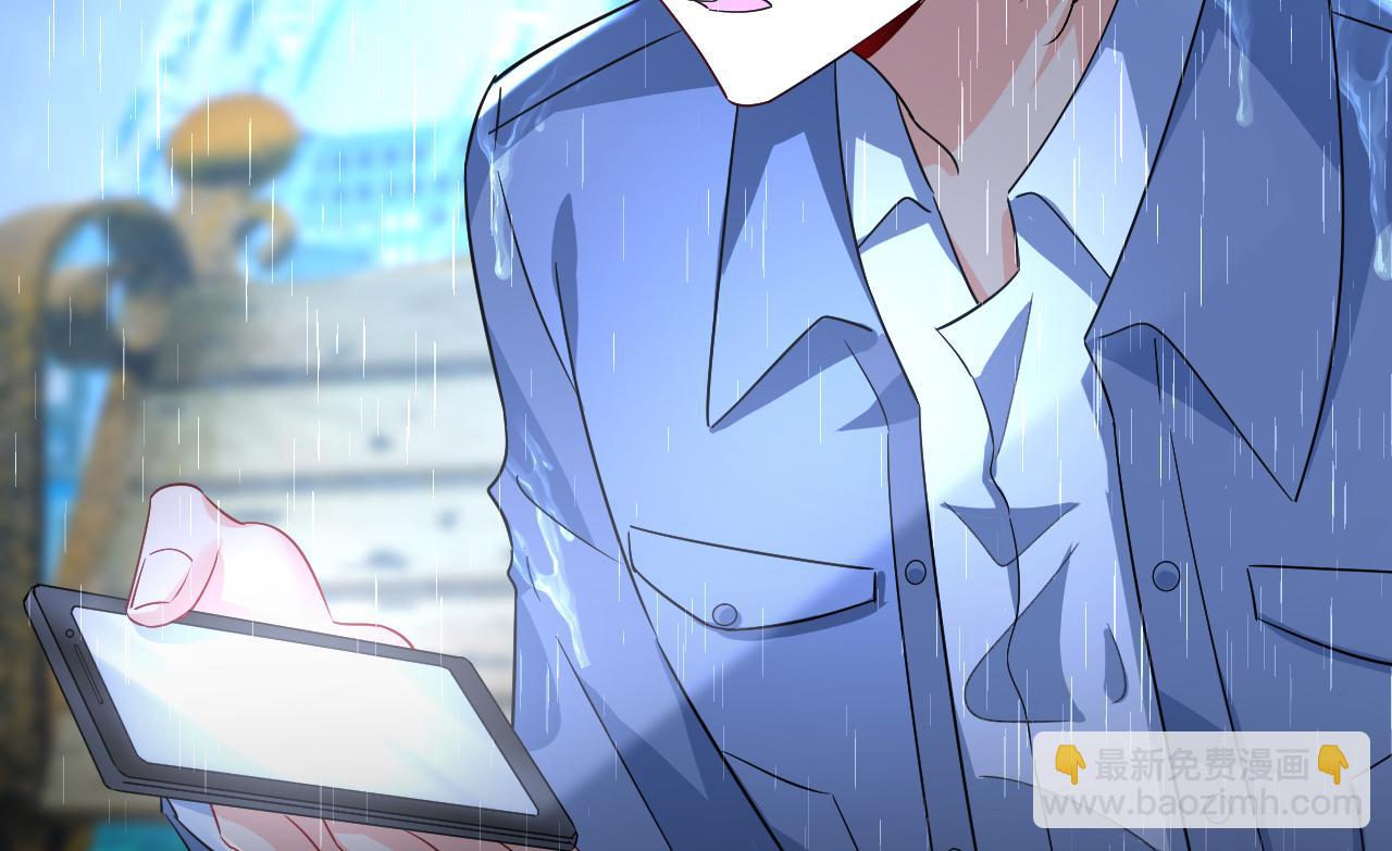 總裁在上 - 第555話 他居然在淋雨？！(1/2) - 2
