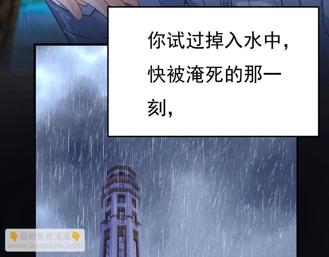 總裁在上 - 第555話 他居然在淋雨？！(1/2) - 3