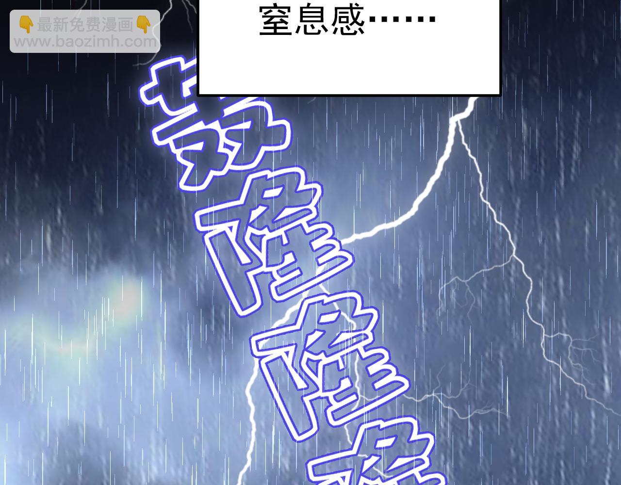 總裁在上 - 第555話 他居然在淋雨？！(1/2) - 8