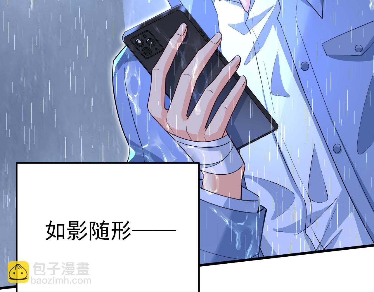 總裁在上 - 第555話 他居然在淋雨？！(2/2) - 5