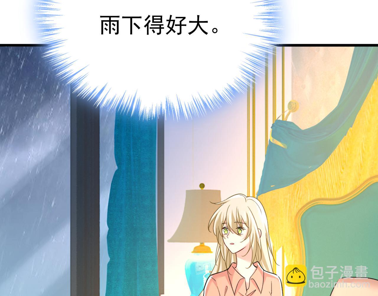 總裁在上 - 第555話 他居然在淋雨？！(2/2) - 1