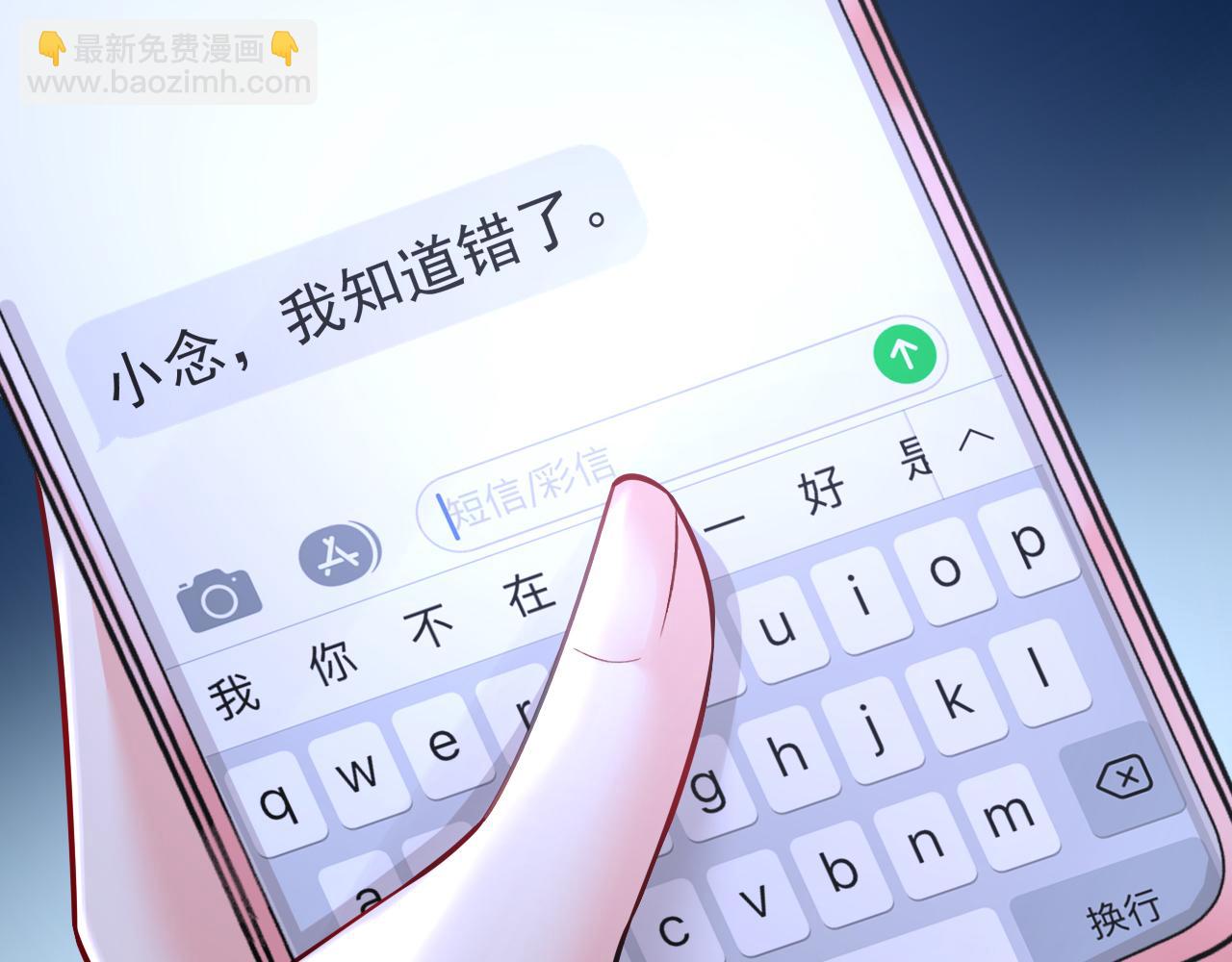 總裁在上 - 第555話 他居然在淋雨？！(2/2) - 6