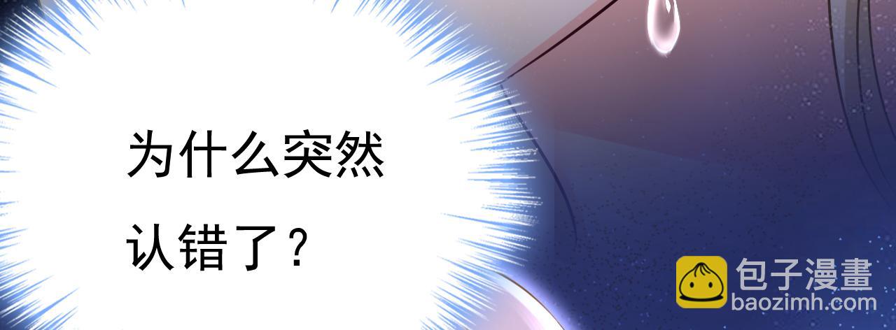 總裁在上 - 第555話 他居然在淋雨？！(2/2) - 4