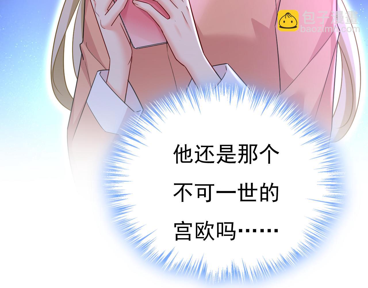 總裁在上 - 第555話 他居然在淋雨？！(2/2) - 6