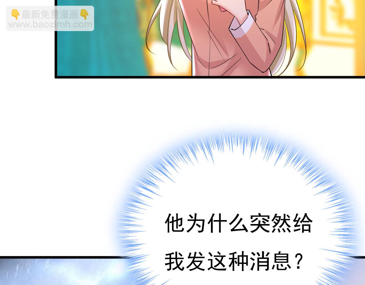 總裁在上 - 第555話 他居然在淋雨？！(2/2) - 2