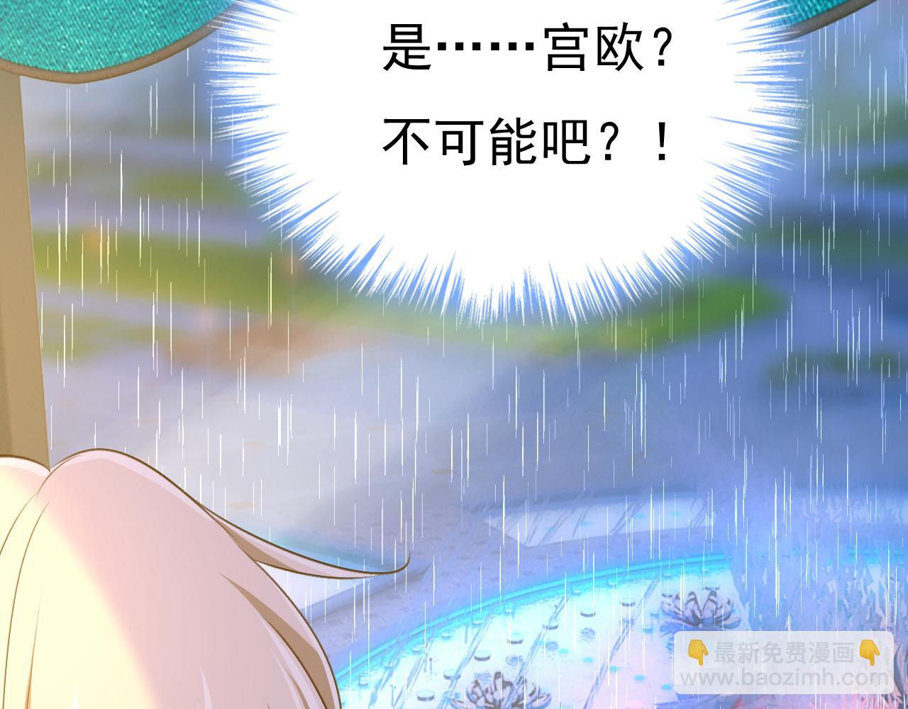 總裁在上 - 第555話 他居然在淋雨？！(2/2) - 3