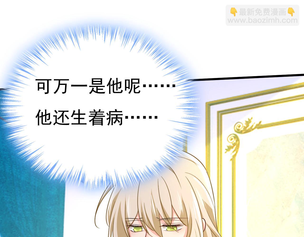 總裁在上 - 第555話 他居然在淋雨？！(2/2) - 7