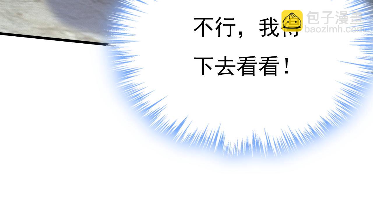 總裁在上 - 第555話 他居然在淋雨？！(2/2) - 5