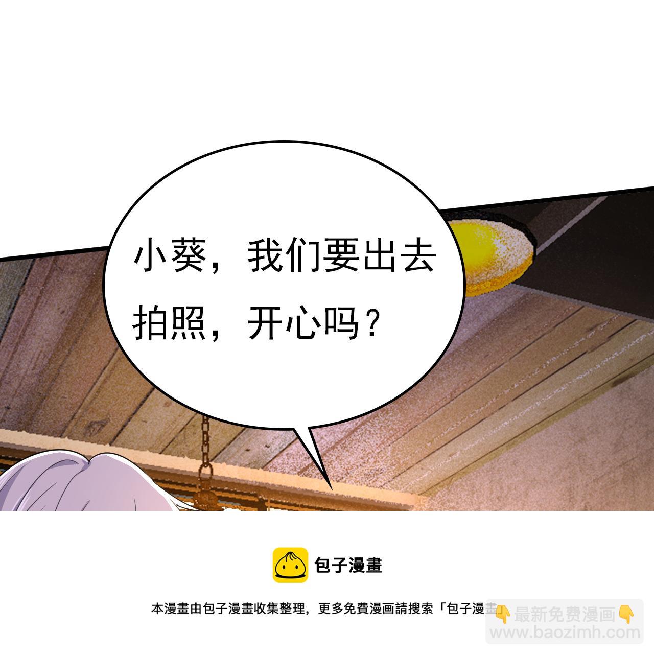 總裁在上 - 第557話 我有個請求(2/3) - 6