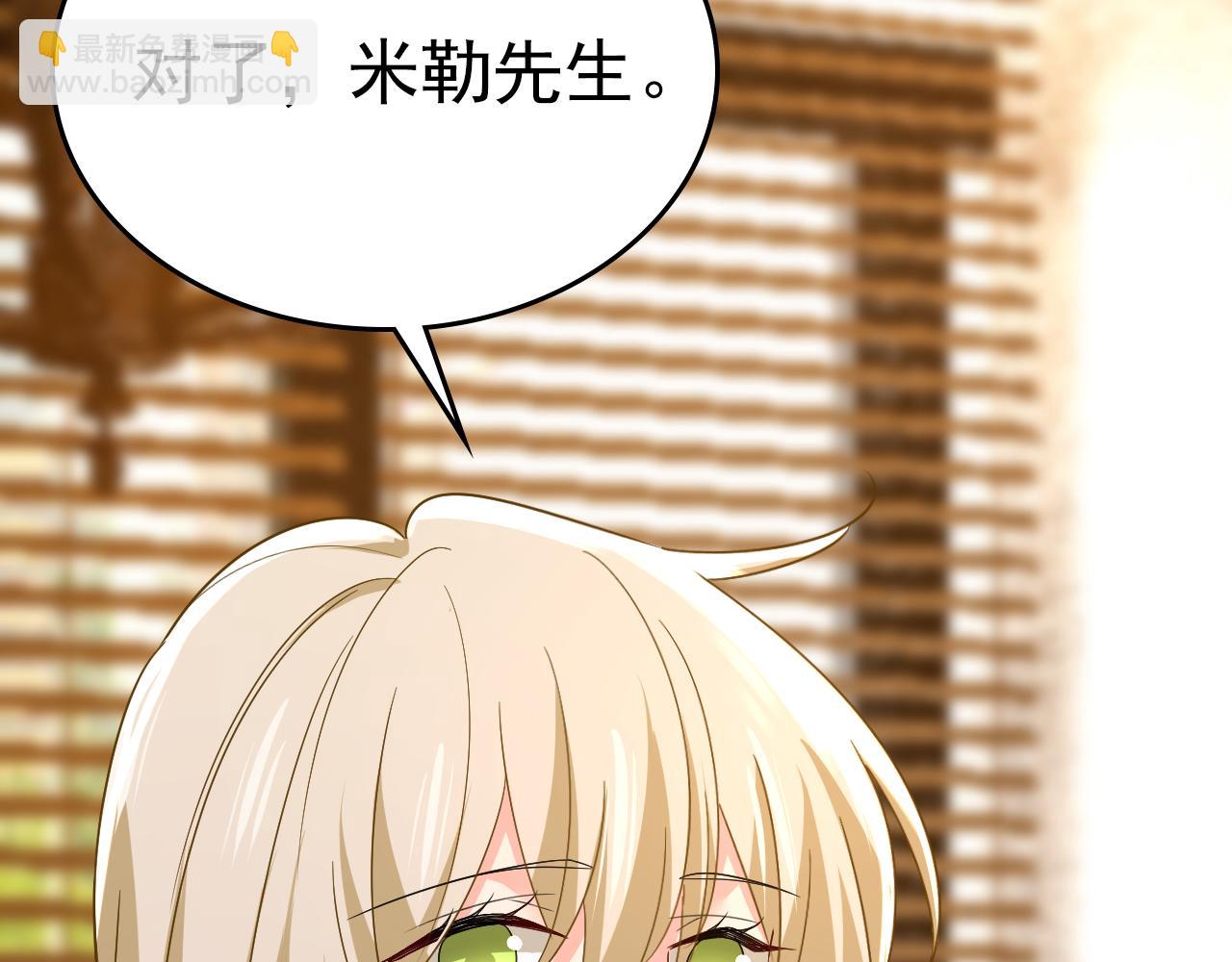 總裁在上 - 第557話 我有個請求(3/3) - 2