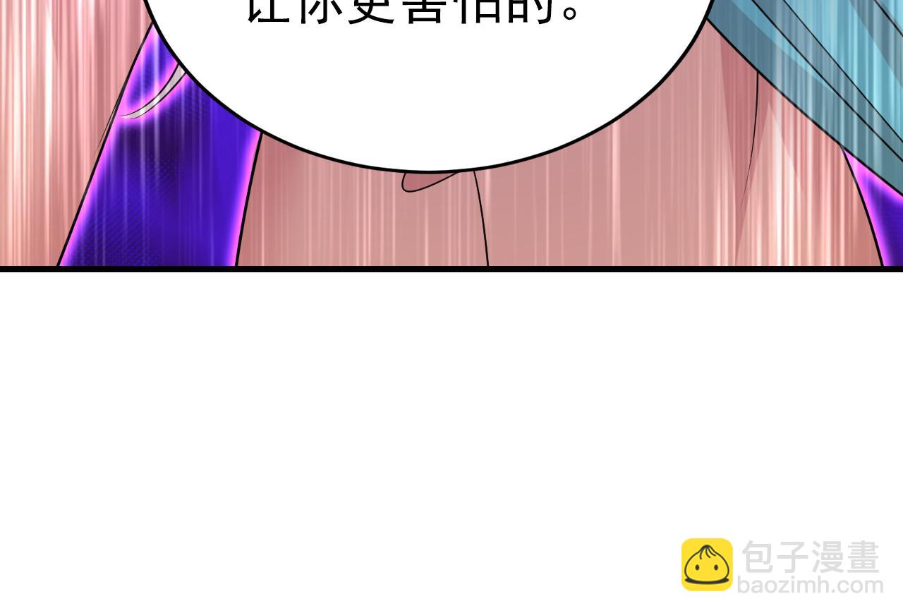 總裁在上 - 第557話 我有個請求(1/3) - 3