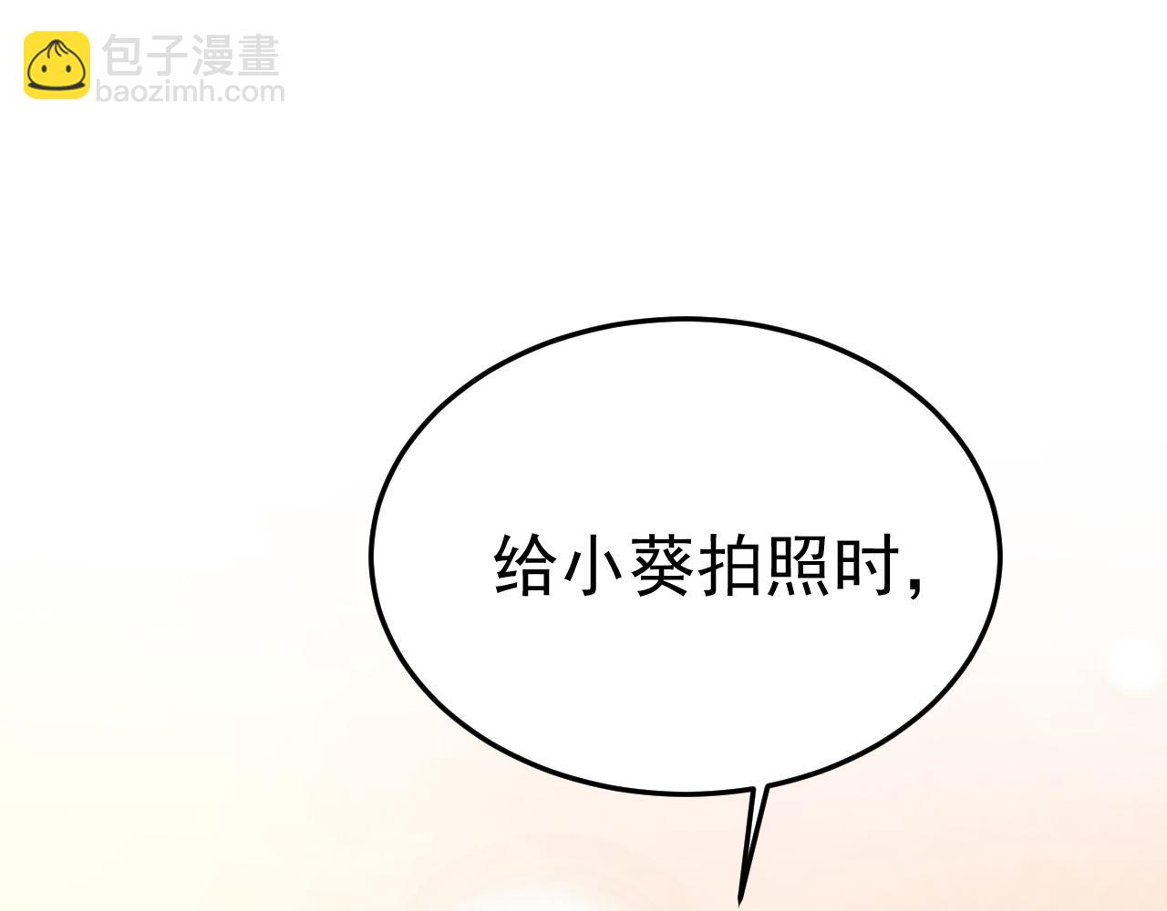 總裁在上 - 第557話 我有個請求(3/3) - 2