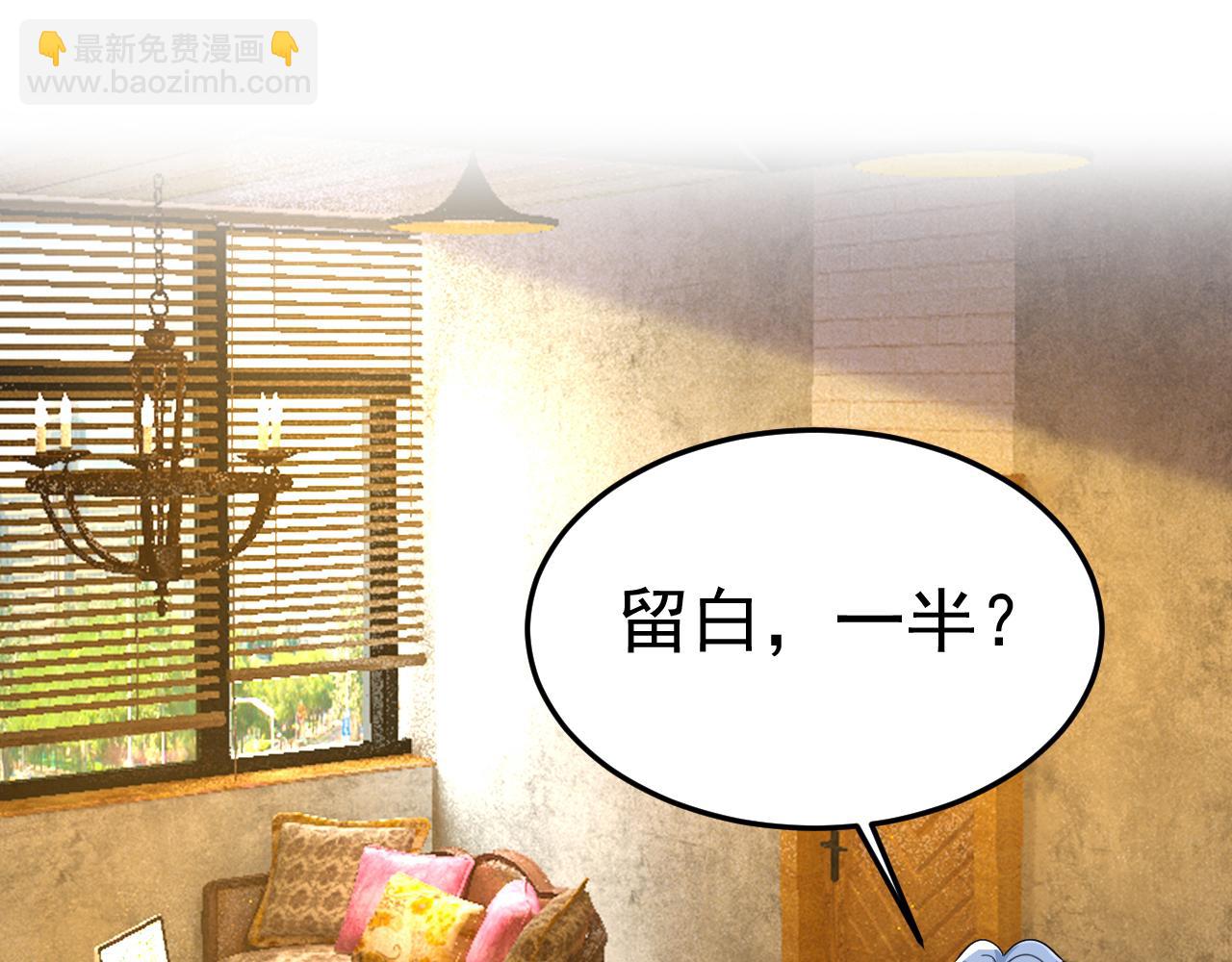 總裁在上 - 第557話 我有個請求(3/3) - 1