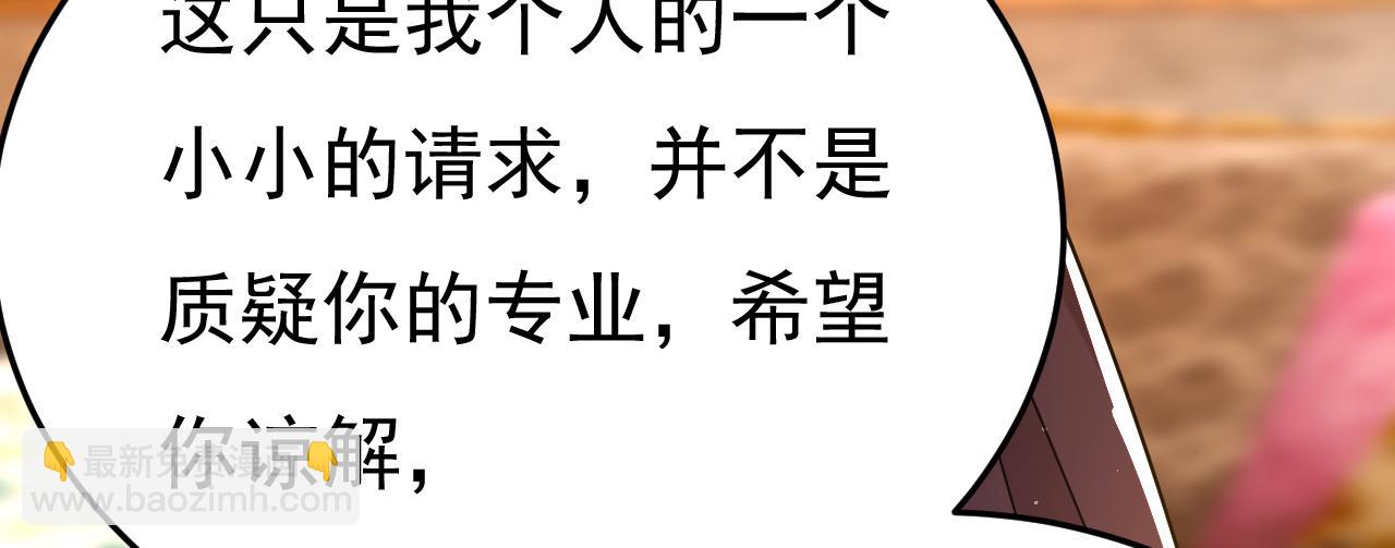 總裁在上 - 第557話 我有個請求(3/3) - 1