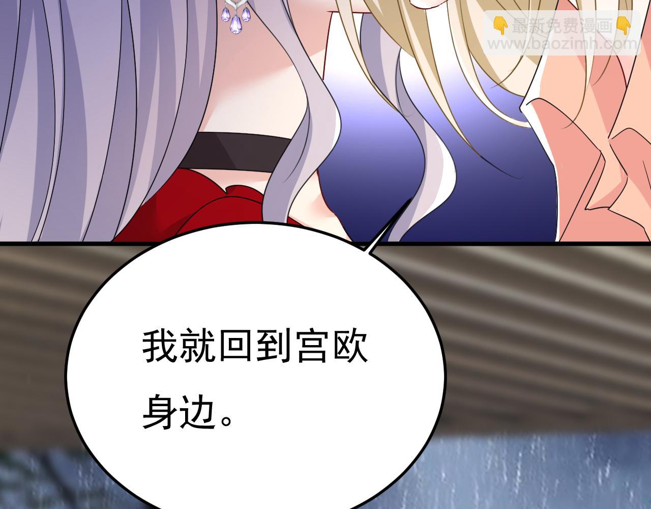 總裁在上 - 第557話 我有個請求(1/3) - 4