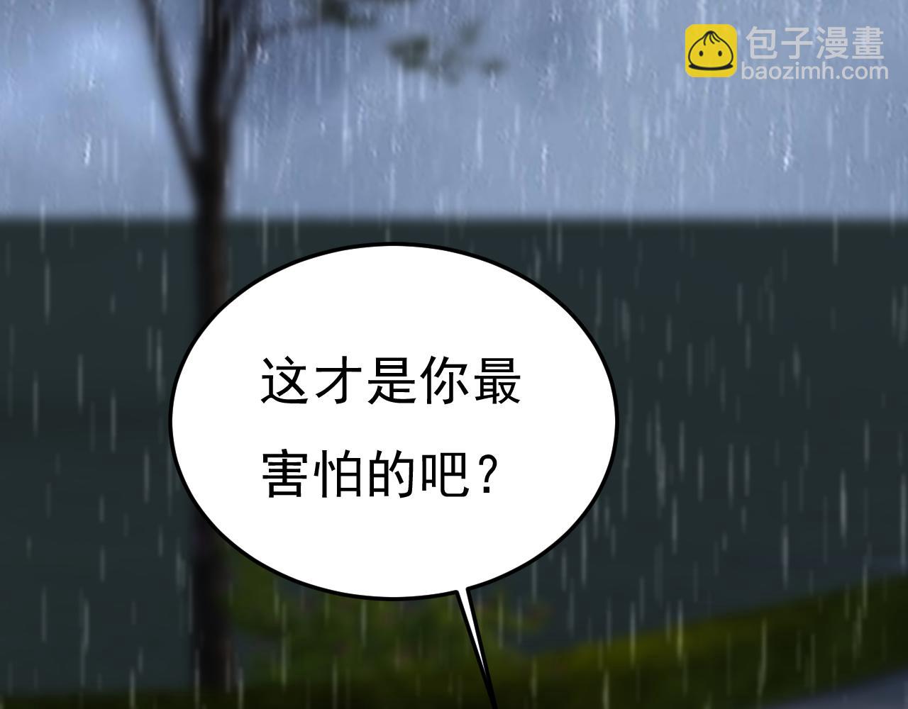 總裁在上 - 第557話 我有個請求(1/3) - 6