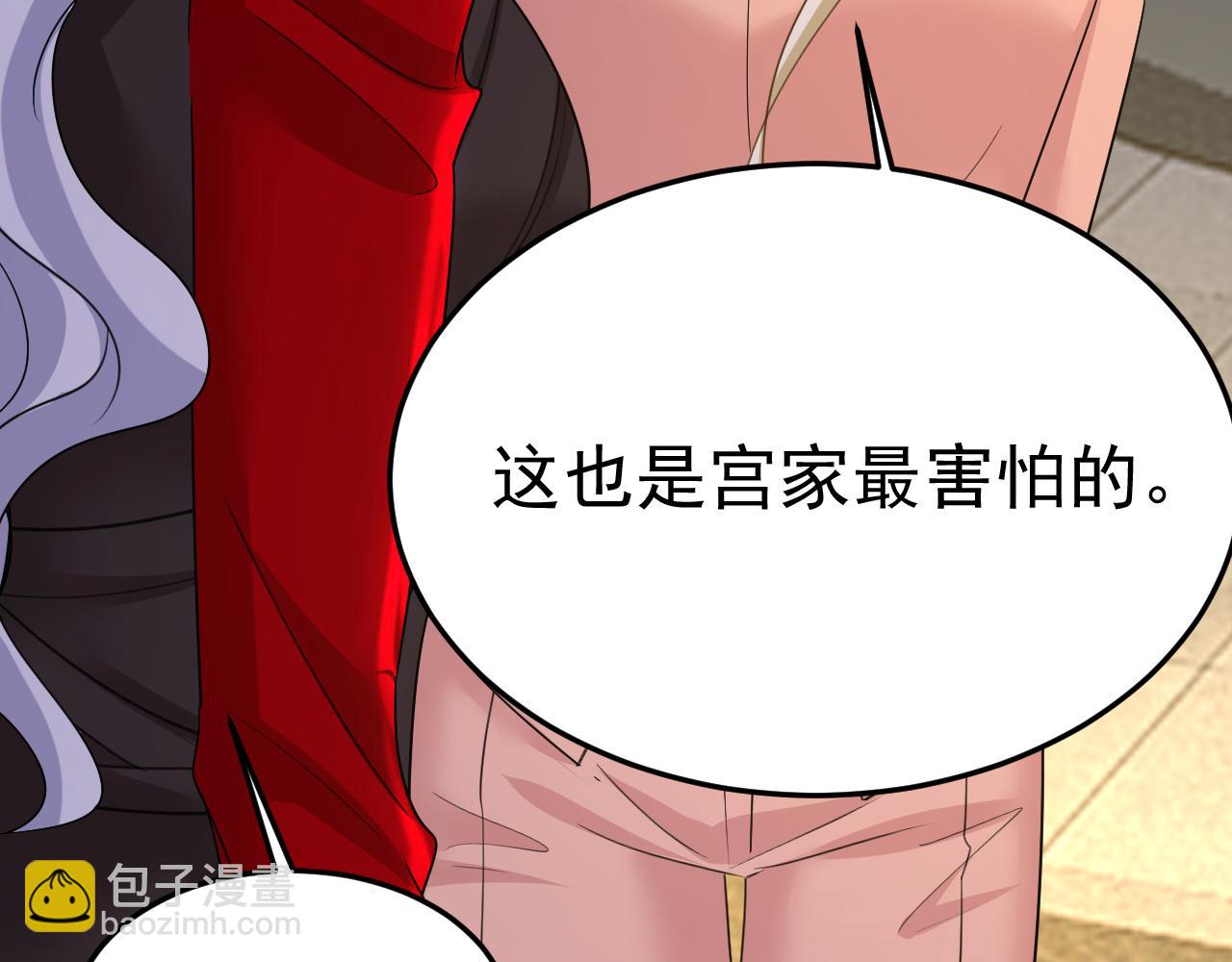 總裁在上 - 第557話 我有個請求(1/3) - 1