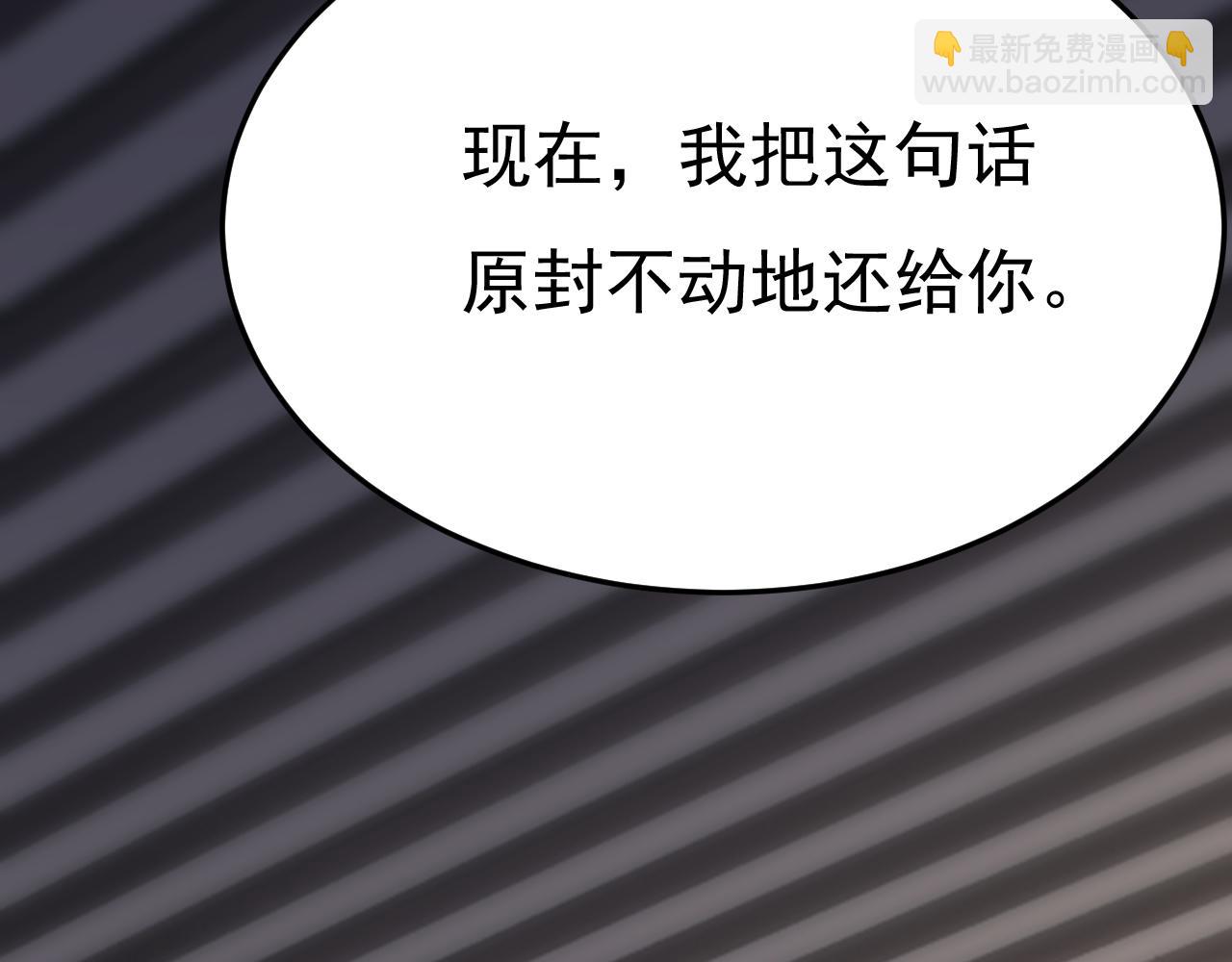 總裁在上 - 第557話 我有個請求(1/3) - 6