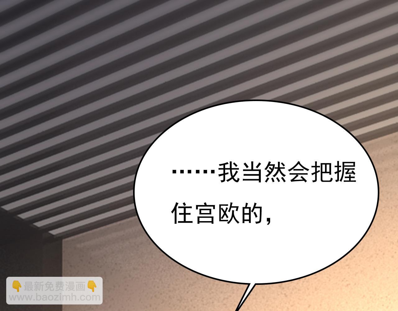 總裁在上 - 第557話 我有個請求(1/3) - 7