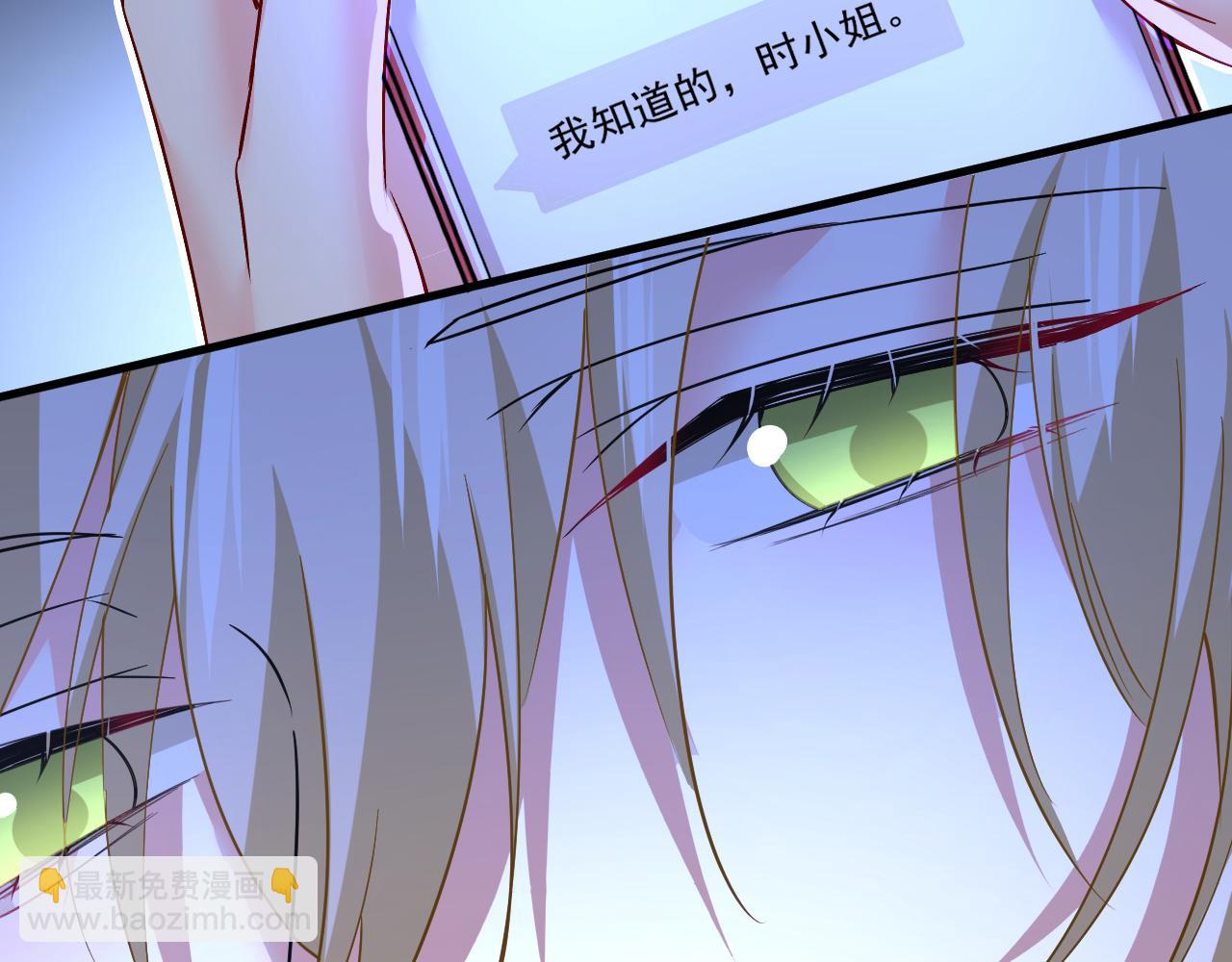 總裁在上 - 第557話 我有個請求(2/3) - 7