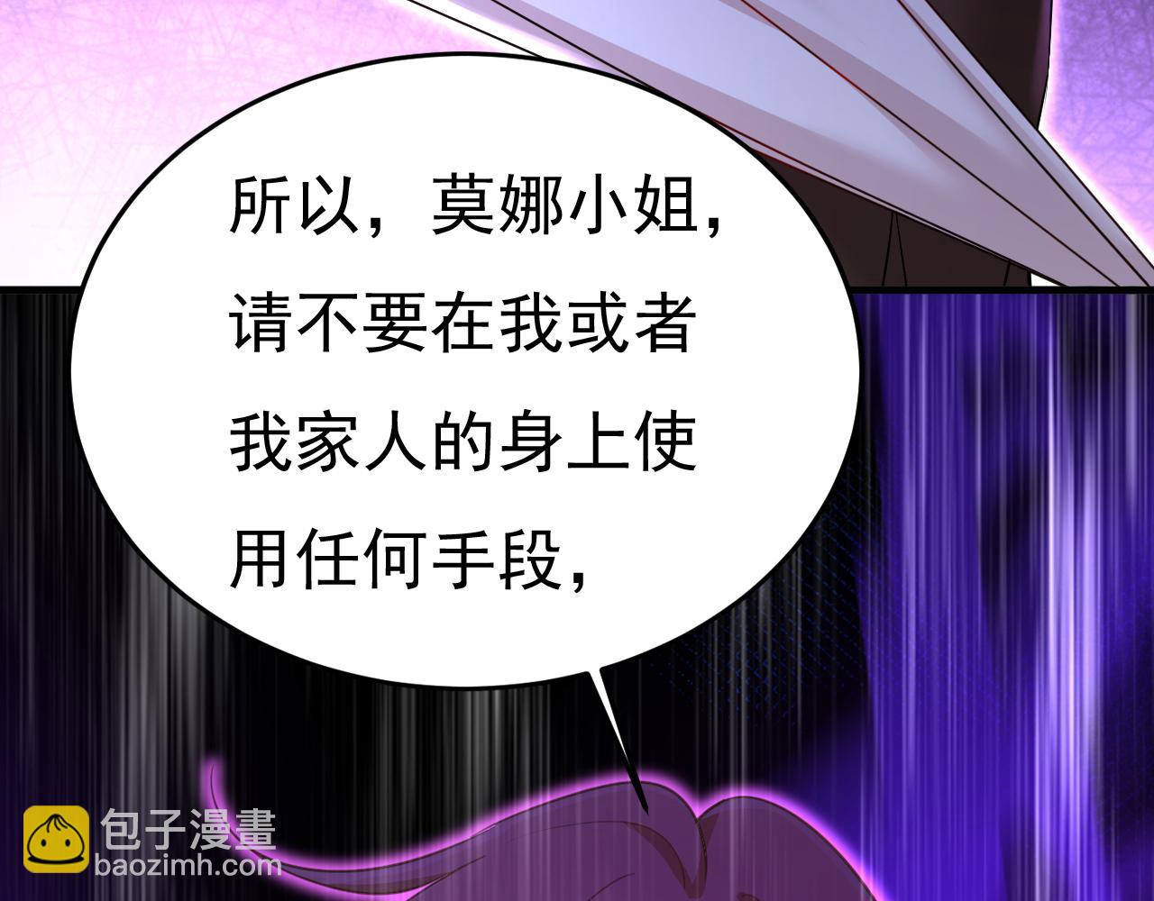 總裁在上 - 第557話 我有個請求(1/3) - 7