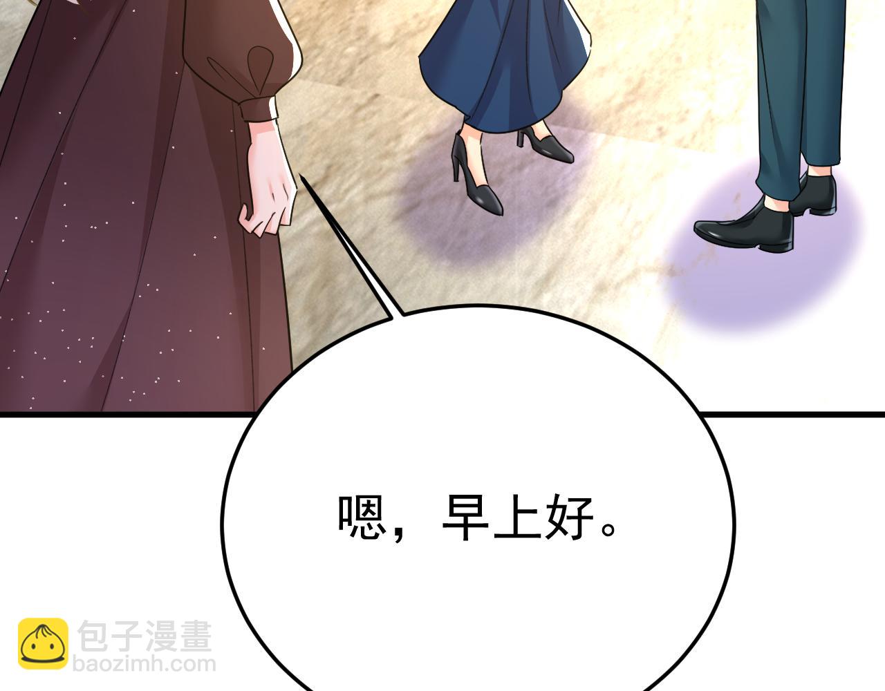 總裁在上 - 第557話 我有個請求(2/3) - 8