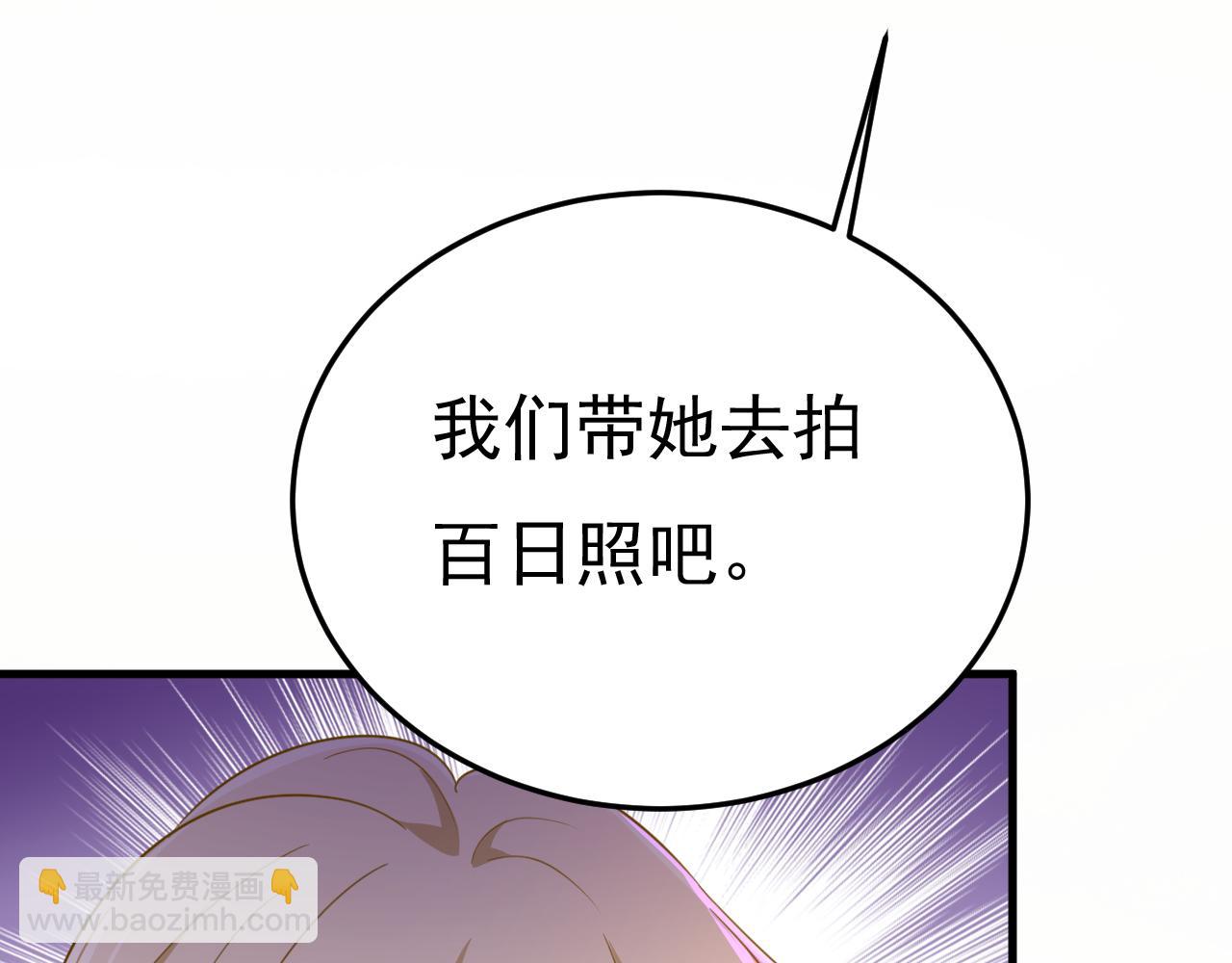 總裁在上 - 第557話 我有個請求(2/3) - 5