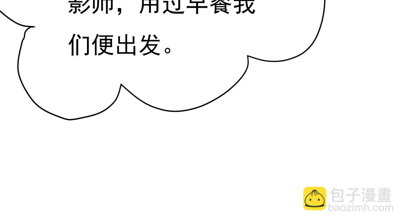 總裁在上 - 第557話 我有個請求(2/3) - 4